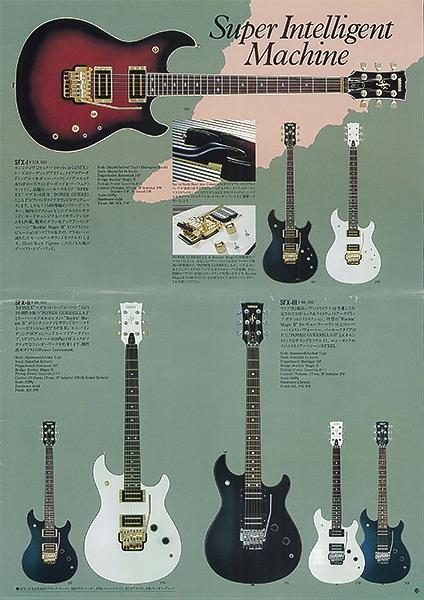 SFX-I Electric Guitar