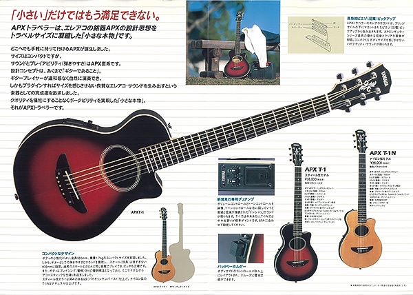 APXT1 Compact Guitar